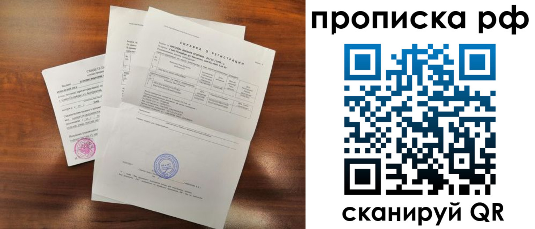 прописка для школы в Черняховске