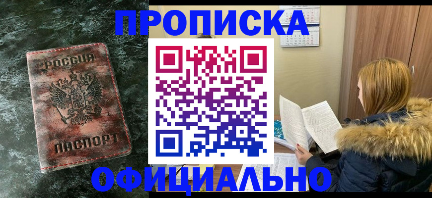 прописка для военкомата в Черняховске