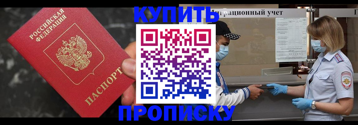 прописка паспорт в Черняховске