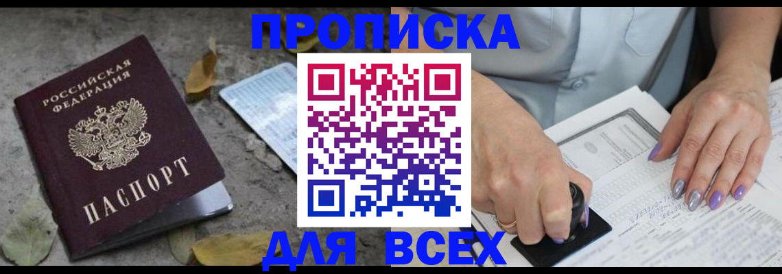 временная регистрация в квартире в Черняховске