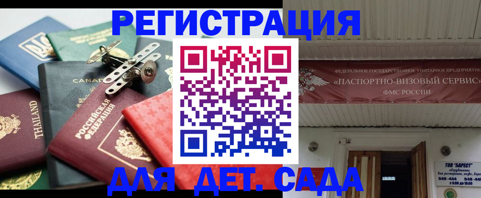 временная регистрация 2025 в Черняховске