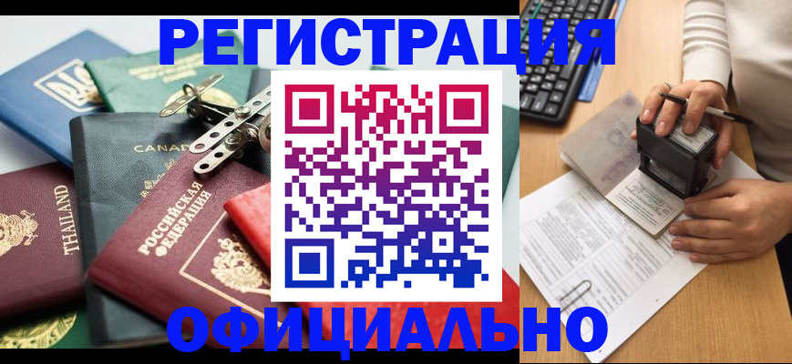 прописка для кредита в Черняховске