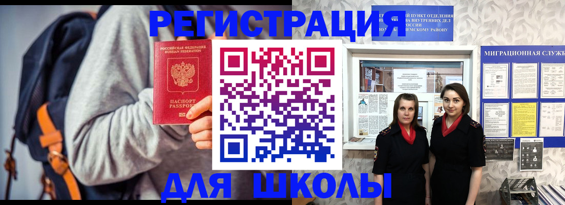 миграционный учет в Черняховске