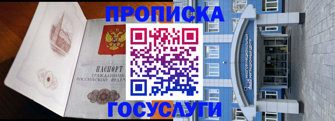 временная регистрация надежно в Черняховске