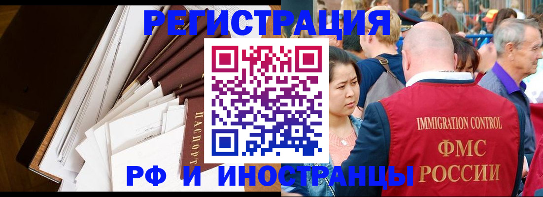 прописка для школы в Черняховске