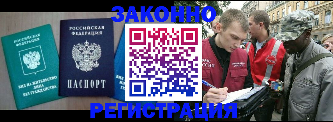 временная регистрация адрес в Черняховске